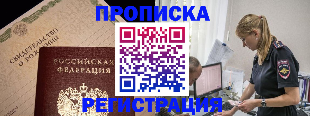 миграционный учет в Назрани